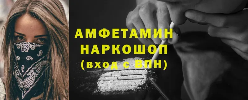 Amphetamine 97% Зима