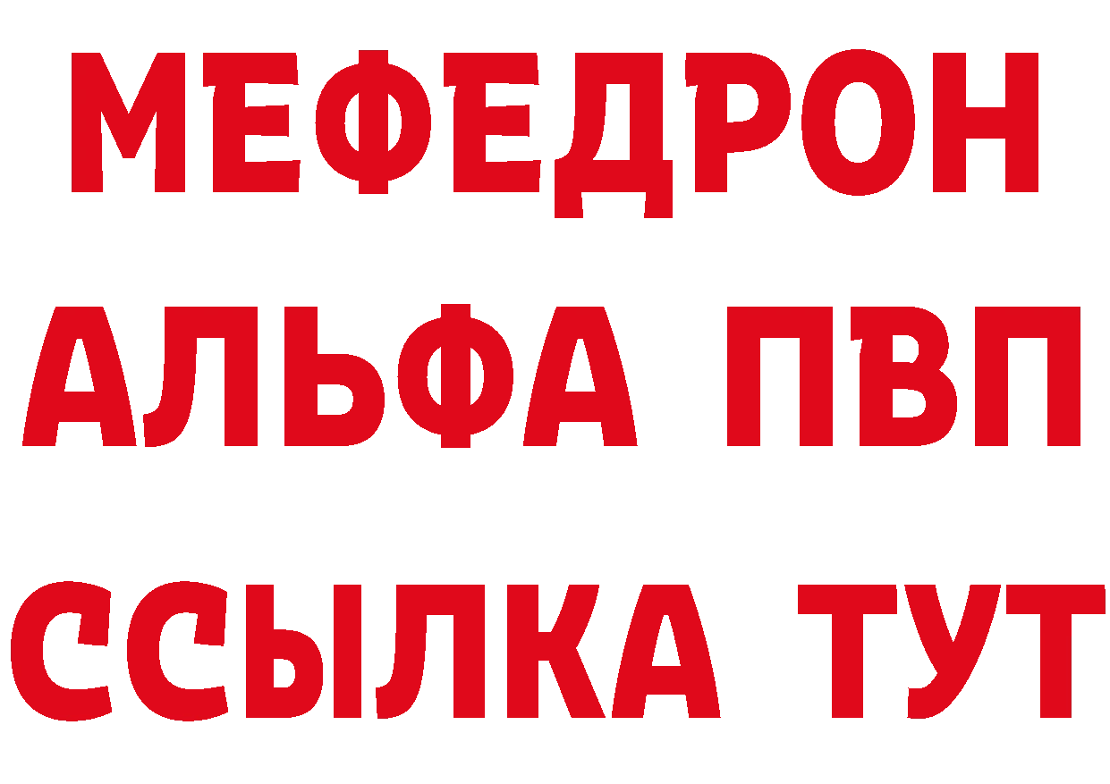 Альфа ПВП кристаллы зеркало площадка гидра Зима