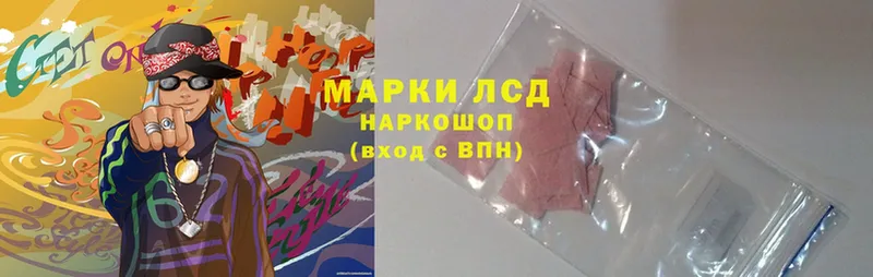 Лсд 25 экстази ecstasy  маркетплейс состав  Зима 